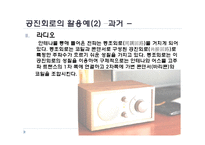 기초전기회로실험 - RLC 공진 회로의 설계-5