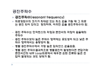 기초전기회로실험 - RLC 공진 회로의 설계-8