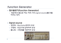 기초전기회로실험 - RLC 공진 회로의 설계-9