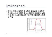 기초전기회로실험 - RLC 공진 회로의 설계-10