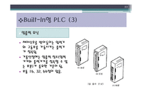 P.L.C - Programmable Logic Controller에 대해서-11