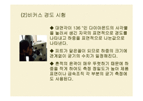 [실험보고서] 로크웰 경도 시험-5