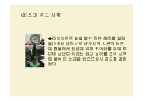 [실험보고서] 로크웰 경도 시험-6