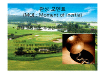 뉴턴의 운동법칙 - 골프 바이오 메카닉-5