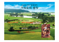 뉴턴의 운동법칙 - 골프 바이오 메카닉-7