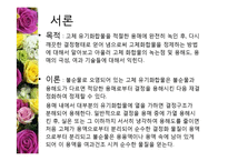 [유기화학실험] 재결정 실험-3