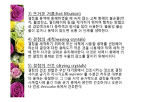 [유기화학실험] 재결정 실험-5