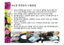 [유기화학실험] 재결정 실험-8