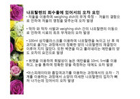 [유기화학실험] 재결정 실험-12