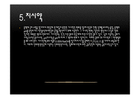 [실험보고서] 알긴산 캡슐 만들기-8