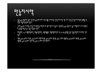[실험보고서] 알긴산 캡슐 만들기-13