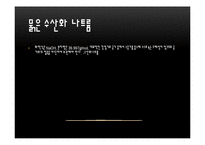 [실험보고서] 알긴산 캡슐 만들기-17
