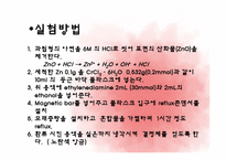염화 트리스[에틸렌디아민]크롬 제조-16
