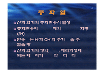 [실험보고서] 중화열 측정 - 열량계법에 대해서-9