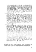 단백질 분리 및 정제-5