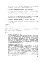 단백질 분리 및 정제-7
