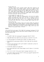 단백질 분리 및 정제-8
