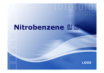 니트로벤젠[Nitrobenzene] 합성-1