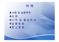 니트로벤젠[Nitrobenzene] 합성-2