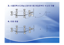 니트로벤젠[Nitrobenzene] 합성-7