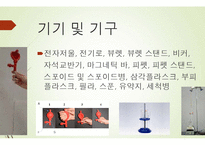 [분석화학실험] 중화적정법-6