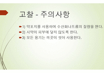 [분석화학실험] 중화적정법-17