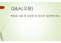 [분석화학실험] 중화적정법-19