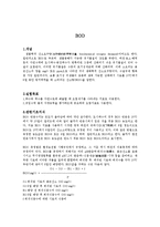 상수도 BOD[생물학적 산소요구량]실험에 대해서-1