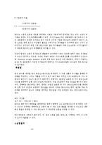 상수도 BOD[생물학적 산소요구량]실험에 대해서-2