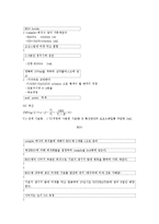 상수도 BOD[생물학적 산소요구량]실험에 대해서-3