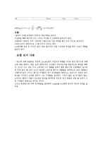 상수도 BOD[생물학적 산소요구량]실험에 대해서-5