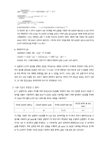 생활 속의 산-염기 적정 - NAOH의 옥살산을 이용한 적정법-13