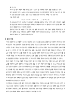 생활 속의 산-염기 적정 - NAOH의 옥살산을 이용한 적정법-15