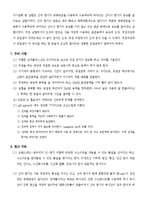 생활 속의 산-염기 적정 - NAOH의 옥살산을 이용한 적정법-16