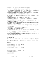[유기화학] 방향족화합물들의 니트로화 반응-4