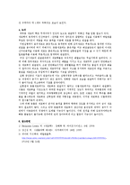 [일반생물학] 세포관찰-3