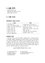 비파괴 실험 - 침투 탐상-2