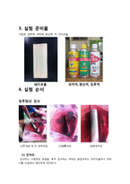 비파괴 실험 - 침투 탐상-3