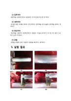 비파괴 실험 - 침투 탐상-4