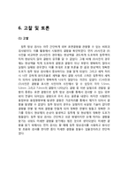 비파괴 실험 - 침투 탐상-5