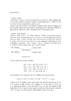 [분석화학] EDTA 적정실험-2