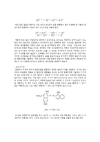 [분석화학] EDTA 적정실험-3