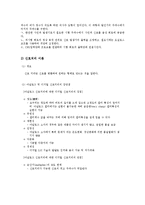 오실로스코프와 신호처리이론-3