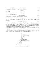 [전자기학] 플레밍의 법칙-2