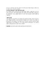 일반물리실험 - 오차론과 길이측정-3