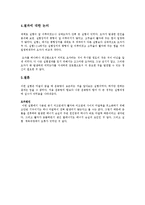일반물리학 - 선운동량 보존 법칙-3