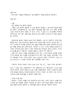 고체의 비열 레포트-1