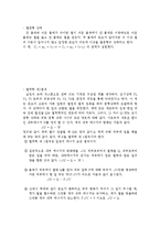 고체의 비열 레포트-2