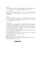 고체의 비열 레포트-3