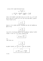 구심력 측정 실험-3